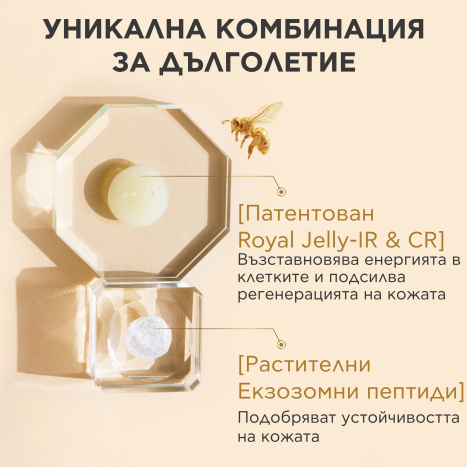 APIVITA QUEEN BEE LONGEVITY Дневен крем богата текстура 50ml