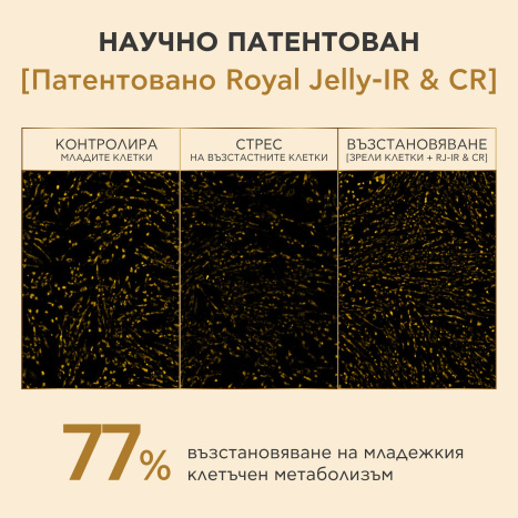 APIVITA QUEEN BEE LONGEVITY Дневен крем богата текстура 50ml