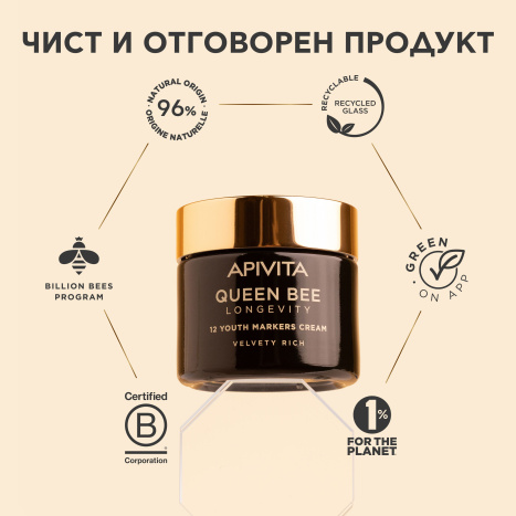 APIVITA QUEEN BEE LONGEVITY Дневен крем богата текстура 50ml