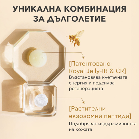 APIVITA QUEEN BEE LONGEVITY Серум 30ml