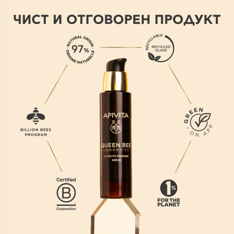 APIVITA QUEEN BEE LONGEVITY Серум 30ml
