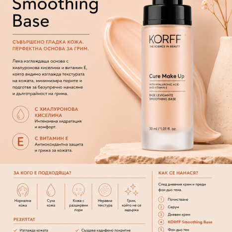 KORFF CURE MAKE UP SMOOTHING BASE ANTI-SPOT EFFECT 02 PECHE 30ML/00430-