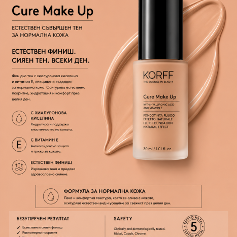 KORFF CURE MAKE UP FLUID FOUNDATION LIFTING EFFECT 03 30ML/02050-