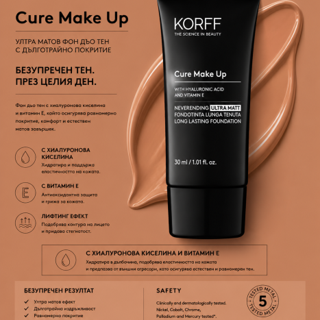 KORFF CURE MAKE UP NEVERENDING ULTRA MATT LONG LASTING  FOUNDATION 04/02970-