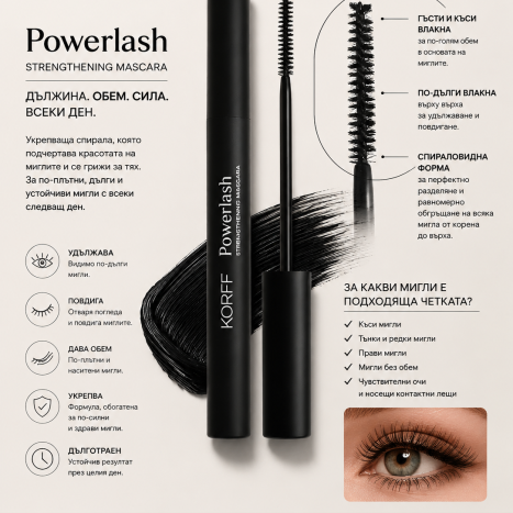KORFF CURE MAKE UP POWERLASH MASCARA 7,6ML/00320-