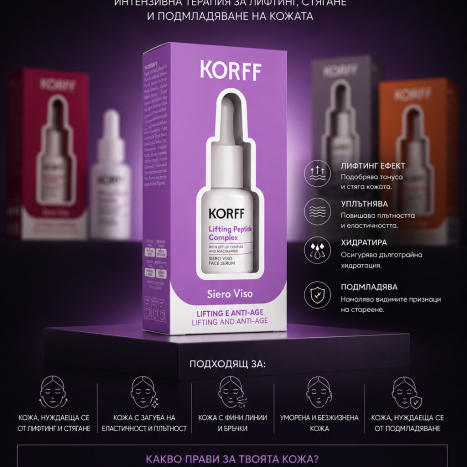 KORFF ONE SHOT  LIFTING PEPTIDE COMPLEX FACE SERUM 10ML /01500-
