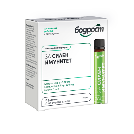 БОДРОСТ за силен имунитет х 10 fl