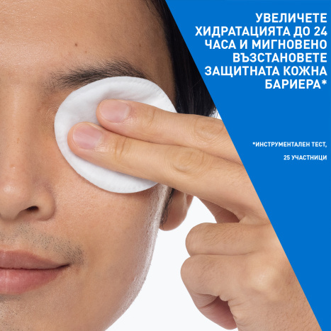 CERAVE почистваща мицеларна вода за нормална до мазна кожа 400ml