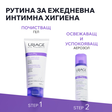 URIAGE GYN-PHY почистващ аерозол за интимна хигиена 50ml