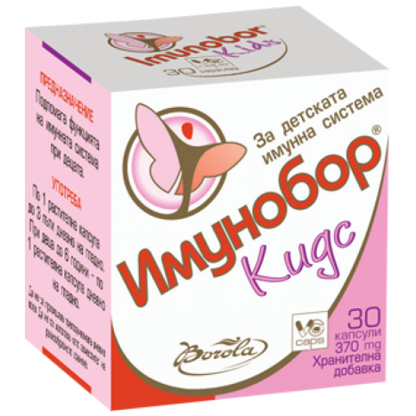 BOROLA IMUNOBOR KIDS За силен имунитет при деца в училищна възраст x 30 caps