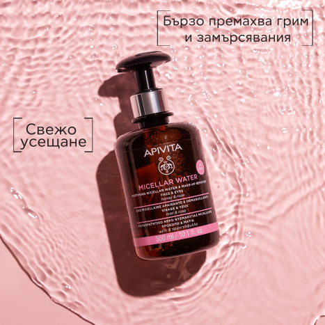 APIVITA Почистваща мицеларна вода 300ml