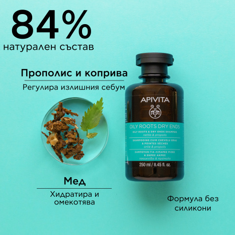 APIVITA Shampoo for oily scalp and dry hair ends 250ml