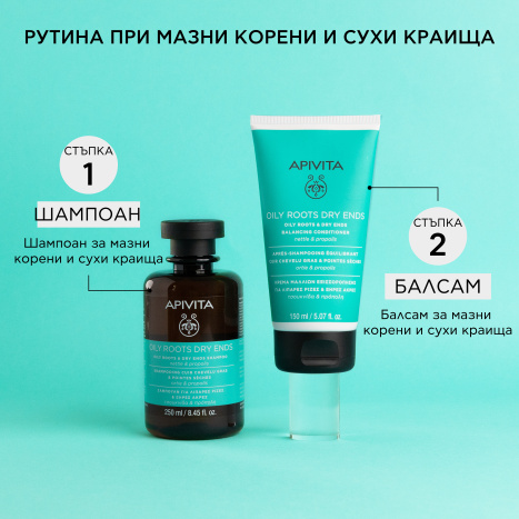 APIVITA Балансиращ балсам за мазен скалп и сухи краища на косата 150 ml