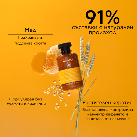 APIVITA Nourishing and restoring shampoo for dry hair 250ml