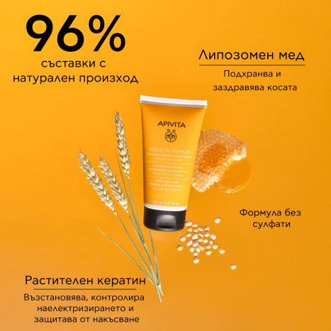 APIVITA Подхранващ и възстановяващ балсам за суха и увредена коса 150ml