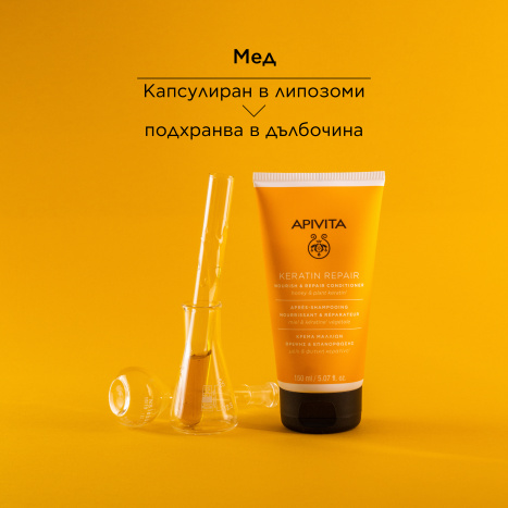 APIVITA Подхранващ и възстановяващ балсам за суха и увредена коса 150ml