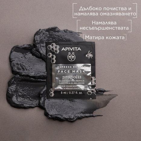 APIVITA Почистваща маска за лице, за мазна кожа с прополис 2x8ml опаковка x 6