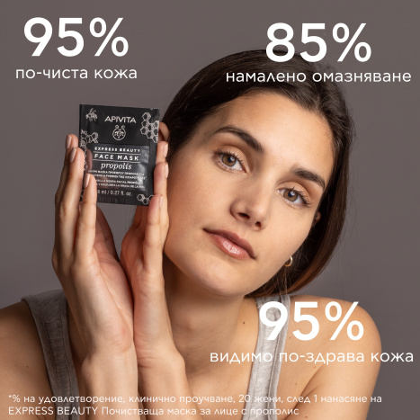 APIVITA Почистваща маска за лице, за мазна кожа с прополис 2x8ml опаковка x 6