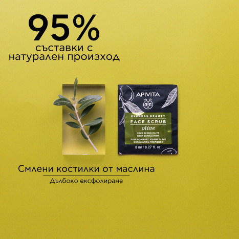 APIVITA Ексфолиант за лице, за дълбоко почистване с маслина 2x8ml  опаковка x 6