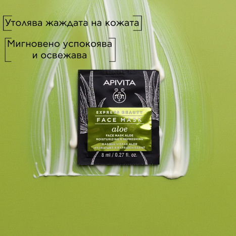 APIVITA Hydrating and refreshing face mask with aloe 2x8ml pack x 6