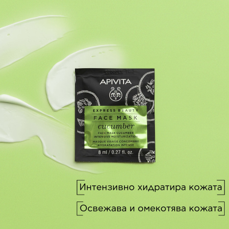APIVITA Интензивна хидратираща маска за лице с краставица 2x8ml опаковка x 6