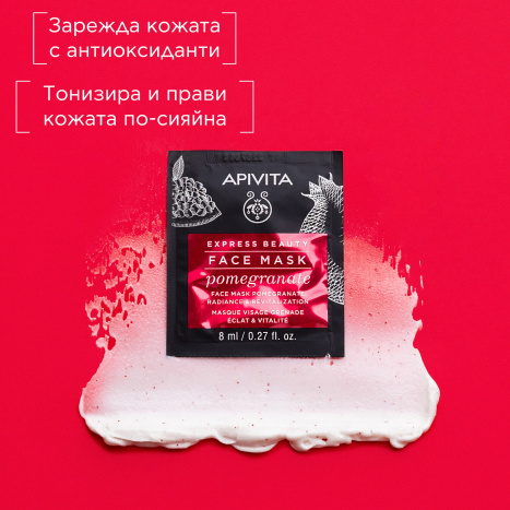 APIVITA Ревитализираща маска за лице с нар 2x8ml x 6