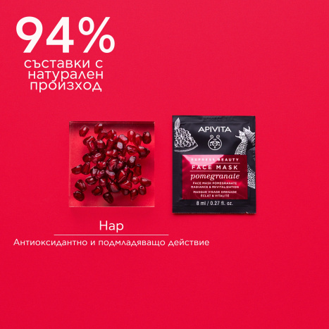 APIVITA Ревитализираща маска за лице с нар 2x8ml x 6