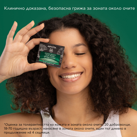 APIVITA Маска за околоочен контур с Гинко билоба 2x2ml опаковка x 6