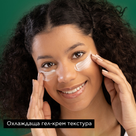 APIVITA Маска за околоочен контур с Гинко билоба 2x2ml опаковка x 6