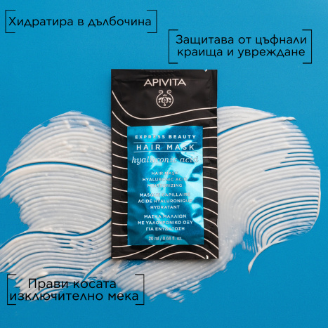 APIVITA Хидратираща маска за коса 20ml x 6