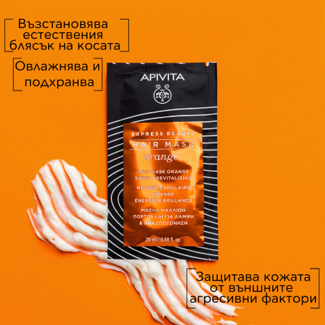 APIVITA Revitalizing Hair Mask 20ml pack x 6