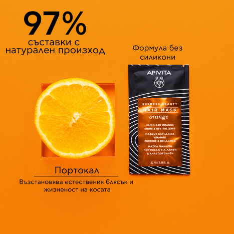 APIVITA Revitalizing Hair Mask 20ml pack x 6