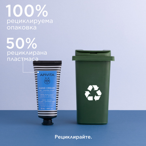 APIVITA Крем за ръце с жълт кантарион 50ml