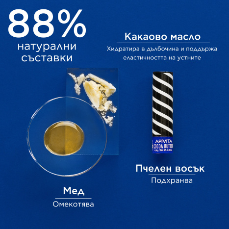 APIVITA Lip stick with cocoa butter SPF 20 4.4g