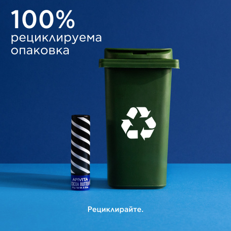 APIVITA Lip stick with cocoa butter SPF 20 4.4g