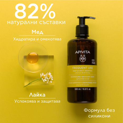 APIVITA Gentle shampoo for frequent use 500ml