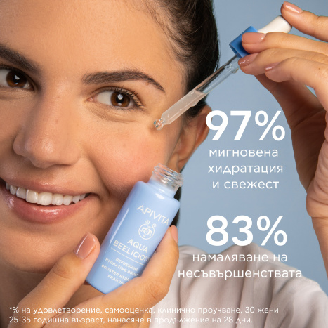 APIVITA AQUA BEELICIOUS Refreshing hydration booster 30ml