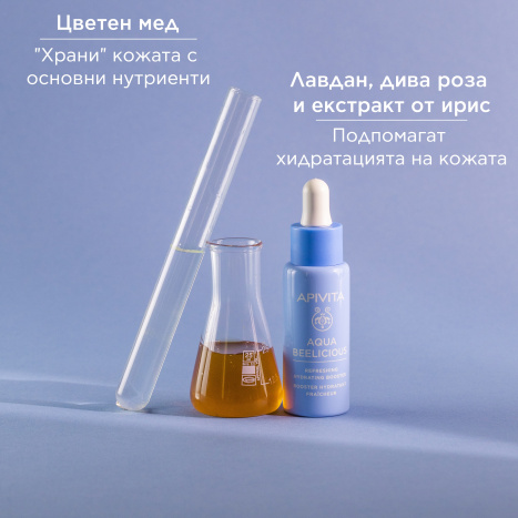 APIVITA AQUA BEELICIOUS Refreshing hydration booster 30ml