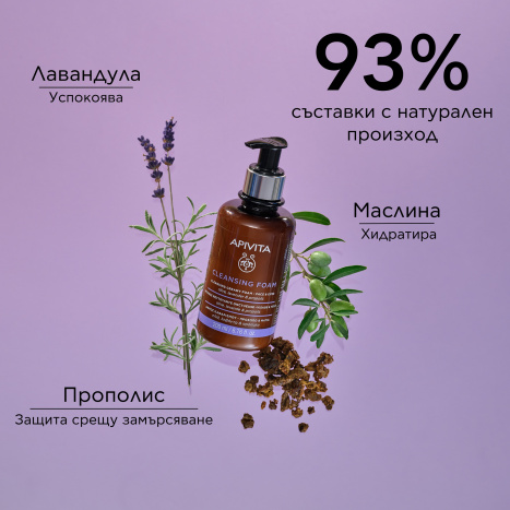 APIVITA Почистваща пяна лице и околоочен контур 200ml