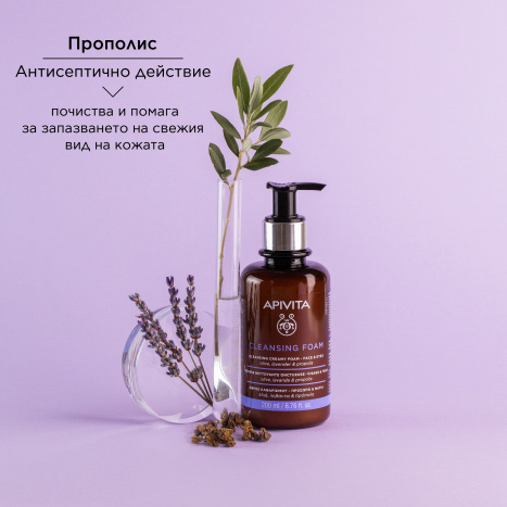 APIVITA Почистваща пяна лице и околоочен контур 200ml