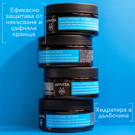 APIVITA хидратираща маска за коса 200ml