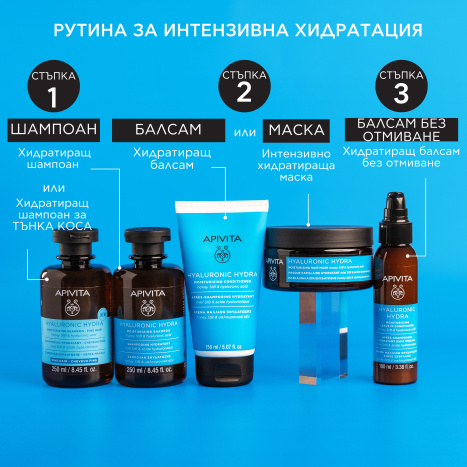APIVITA хидратираща маска за коса 200ml