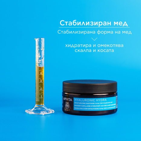 APIVITA хидратираща маска за коса 200ml