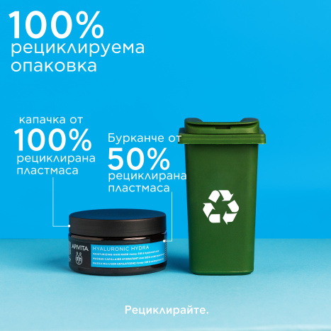 APIVITA хидратираща маска за коса 200ml