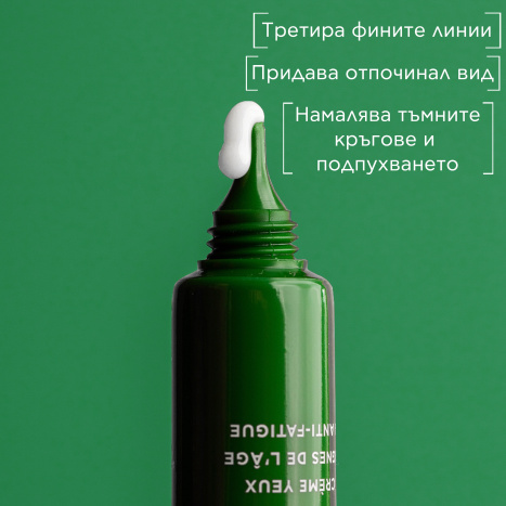 APIVITA BEE RADIANT Околоочен крем против стареене и признаци на умора 15ml