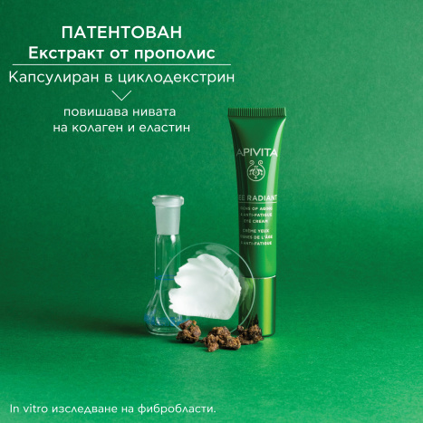 APIVITA BEE RADIANT Околоочен крем против стареене и признаци на умора 15ml