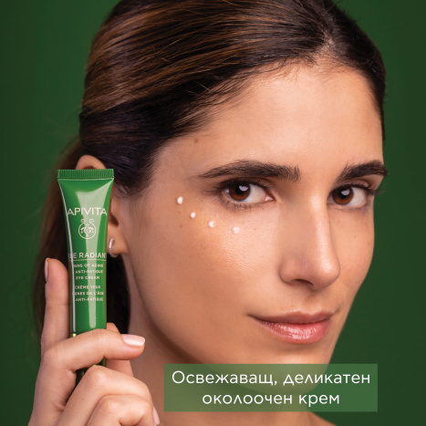 APIVITA BEE RADIANT Околоочен крем против стареене и признаци на умора 15ml