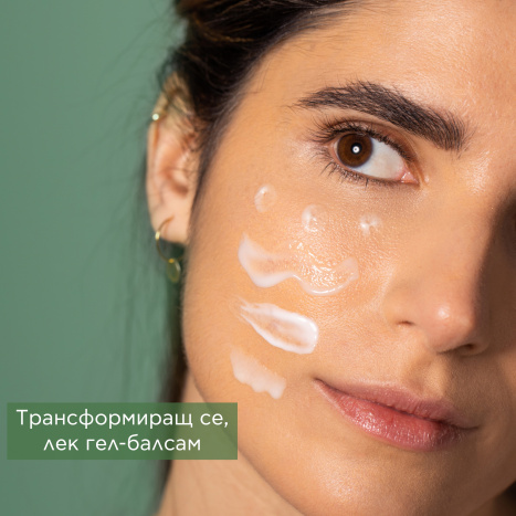 АPIVITA BEE RADIANT Изглаждащ и детоксикиращ нощен гел-балсам 50ml