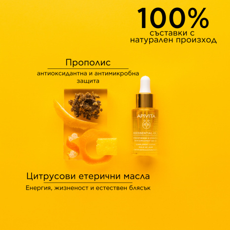 APIVITA BEESSENTIAL Мощен хидратиращ серум за лице 15ml