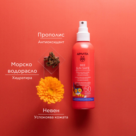 APIVITA PROMO Слънцезащитен спрей за деца SPF50 200 мл + ПОДАРЪК 2бр Крафт пъзел + цветни моливчета